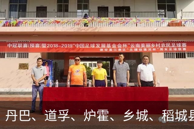 丹巴、道孚、炉霍、乡城、稻城县委书记调整