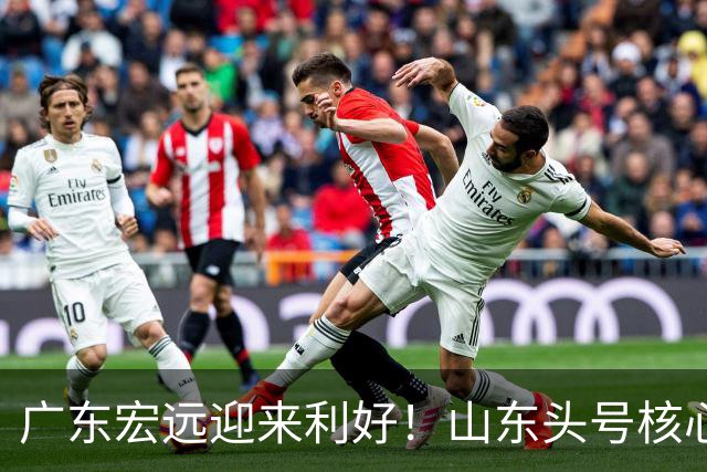 广东宏远迎来利好！山东头号核心或将被朱芳雨招揽，此人乃是升级版萨林杰